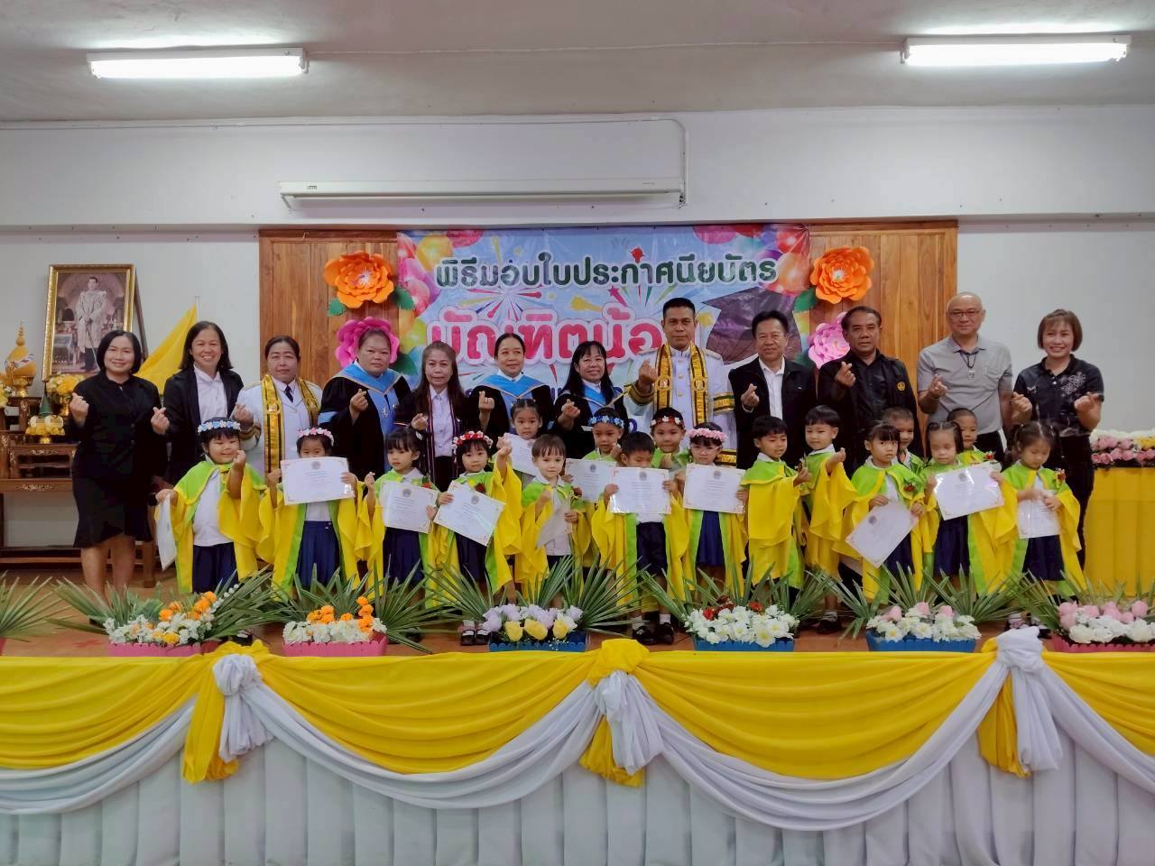 โครงการบัณฑิตน้อย ประจำปีงบประมาณ พ.ศ. 2569